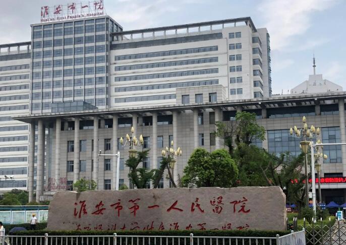 淮安市负责人民医院整形科价格贵吗？2025整形项目收费及医生团队解析！
