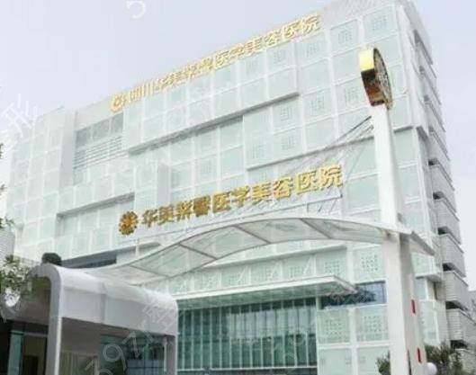 北京画美医疗美容医院玻尿酸注射价目表及医生团队实力解析