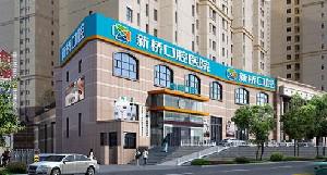 2025西宁搭桥固定桥技术好的牙科医院排名前10强实力详解，西宁新桥口腔医院医美top8获好评