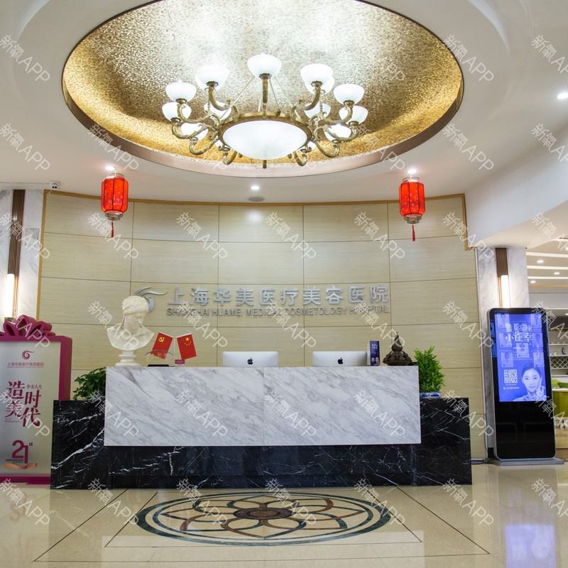 上海华美医疗美容医院鼻部整形怎么样？专家团队+真实案例+价格表解析