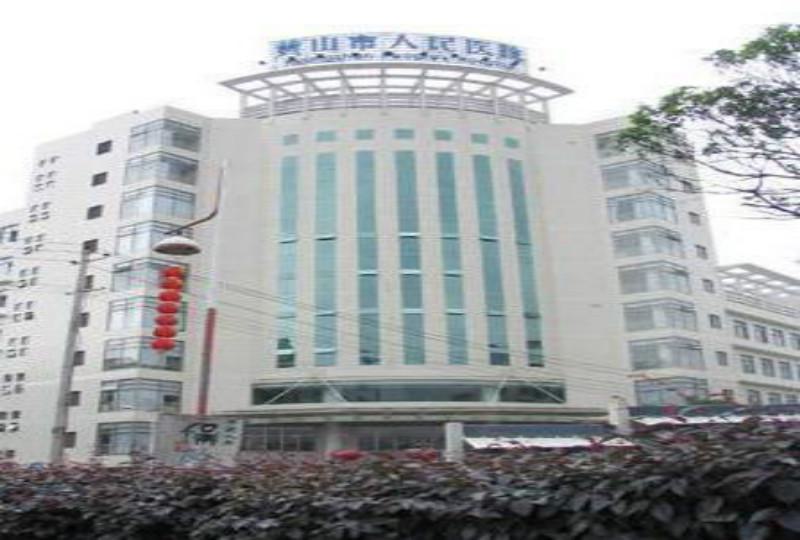 黄山黄金微针整形医院排名：口碑排名榜更新上线