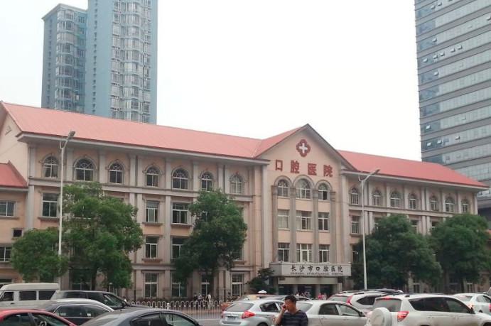 长沙市iti种植体医院排名前十哪里实力强（长沙市iti种植体整形医院）