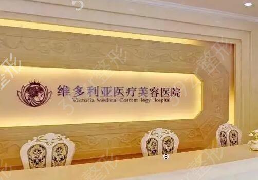 杭州维多利亚医疗美容医院整形美容科全新上线！医院介绍、价格表分享！