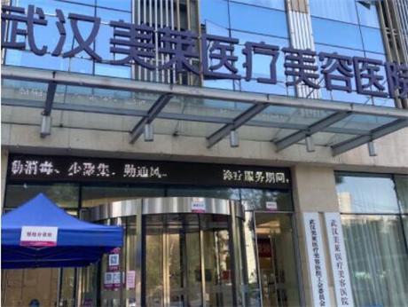 武汉美莱医疗美容医院眼部整形医生团队介绍！含双眼皮手术价格费用详情