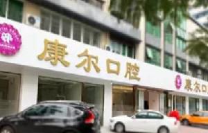 2025厦门牙槽骨尖突治疗口腔美容医院上榜名单前十位大合集！厦门市第五医院口腔科三强争霸看你选谁！