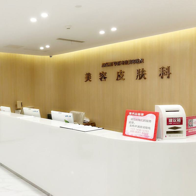 南京埋线双眼皮费用是多少呐(2025南京埋线双眼皮参考价为：13050元)