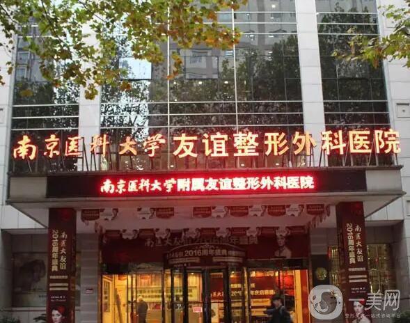 南京华韩奇致美容医院怎么样？专业整形机构资料解析！附价目表