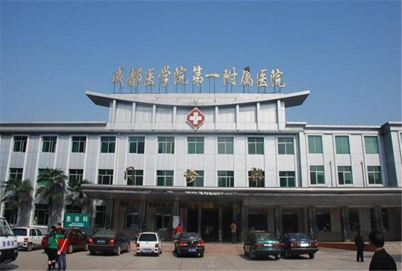 成都医学院第一附属医院烧伤整形科隆鼻手术技术怎么样？费用多少？