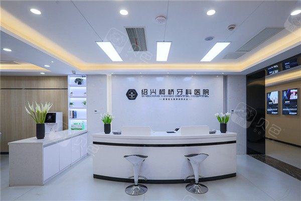 曝光！绍兴柯桥牙科医院震撼价目公开，明码标价种植、矫正超诱人！
