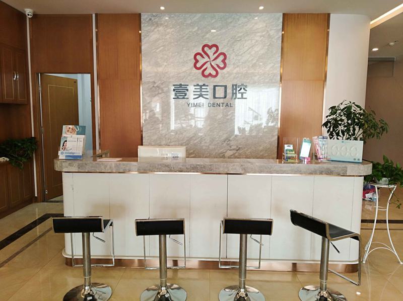 淄博壹美整形美容医院整形科怎么样？全新介绍、价格表解析！