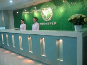 北京中德毛发移植整形医院怎么样？医院简介+植发价格表一览！