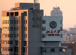 北京烤瓷牙哪个医院口碑好实力佳？登榜医院名单引人关注！