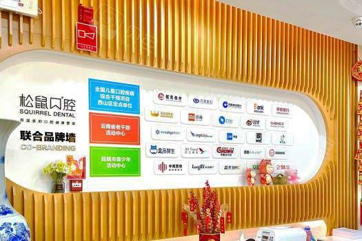 昆明10家口腔医院，哪家被口碑称誉为比较好选择