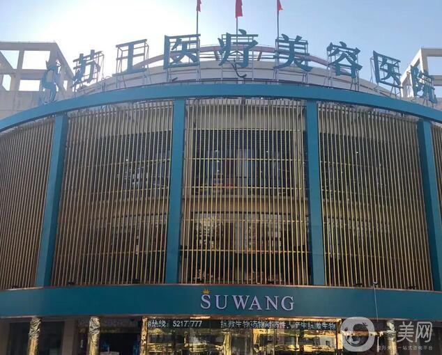 南京华美美容医院详解：专业项目与价目表一览