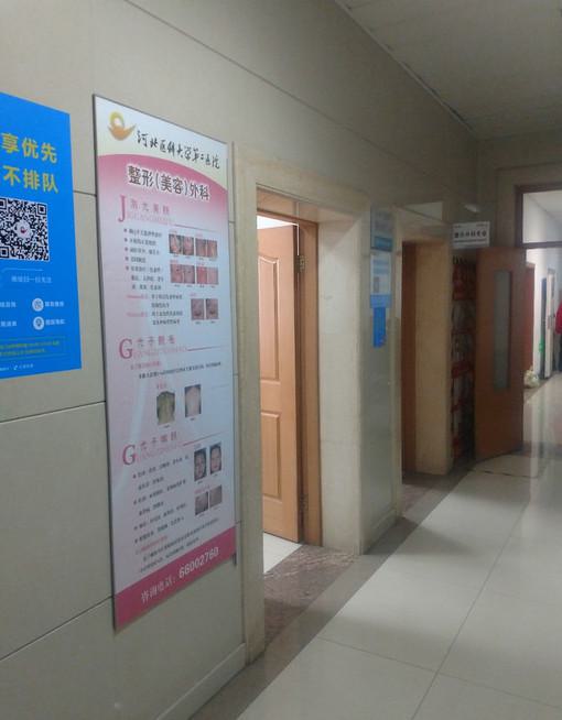 河北省二院整形美容科全切双眼皮怎么样？医生信息-口碑-价格-地址_1