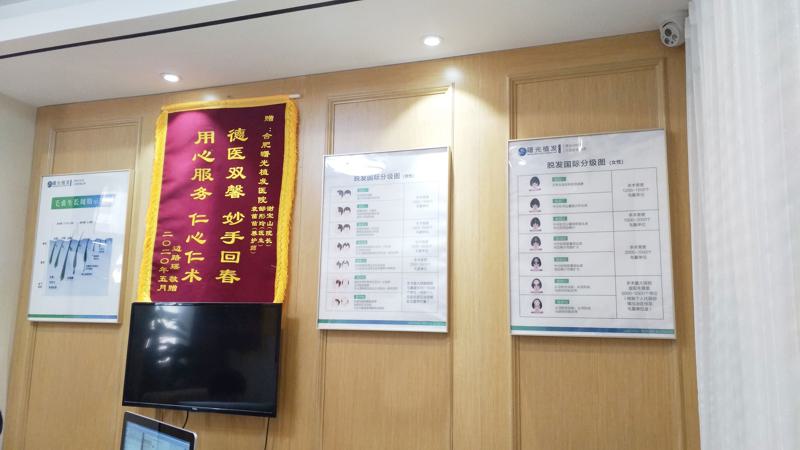 合肥曙光植发医院植发靠谱吗？谢宝山医生怎么样？附价格表
