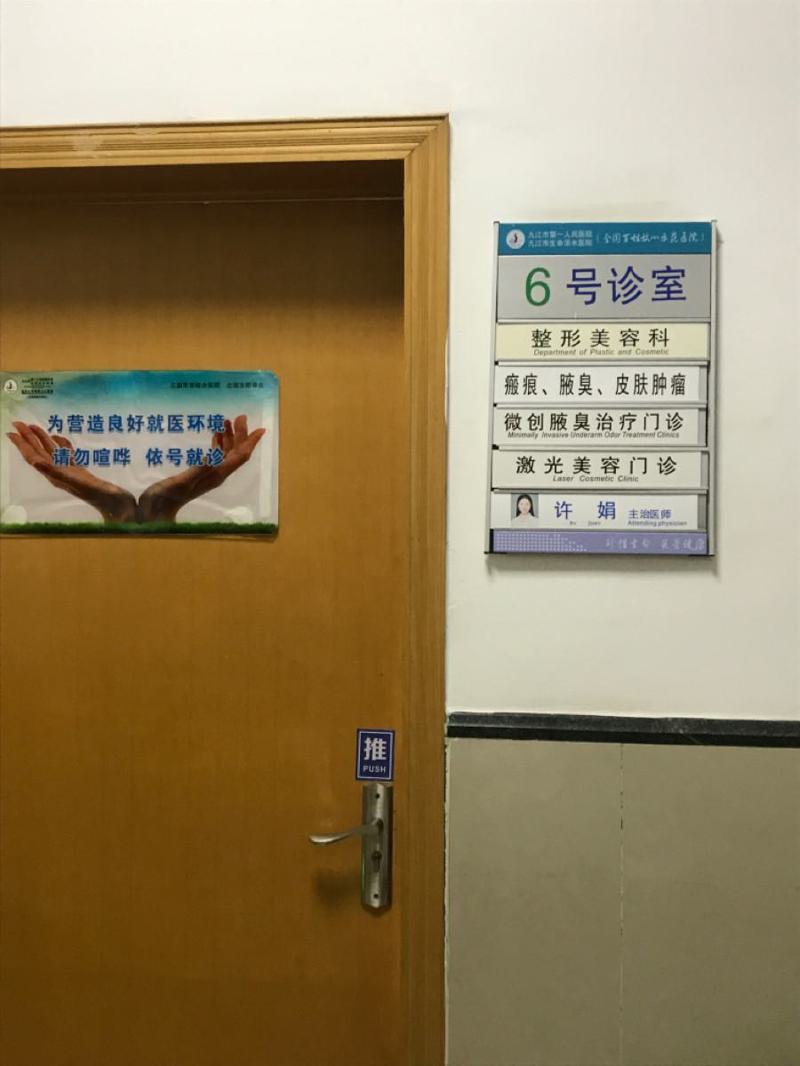 九江市脱手臂毛价格收费表项目一览-九江市脱手臂毛手术要价格大致是多少