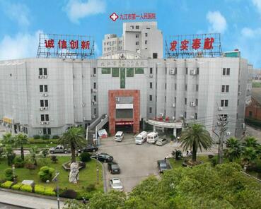 九江整形美容医院哪家好？推荐排行榜前五名，附整形项目价格参考