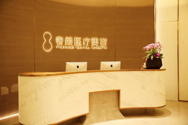 杭州注射玻尿酸去眼角纹全新医院排名前十名全新名单更新！杭州轻辰医疗美容诊所热门top口碑盘点