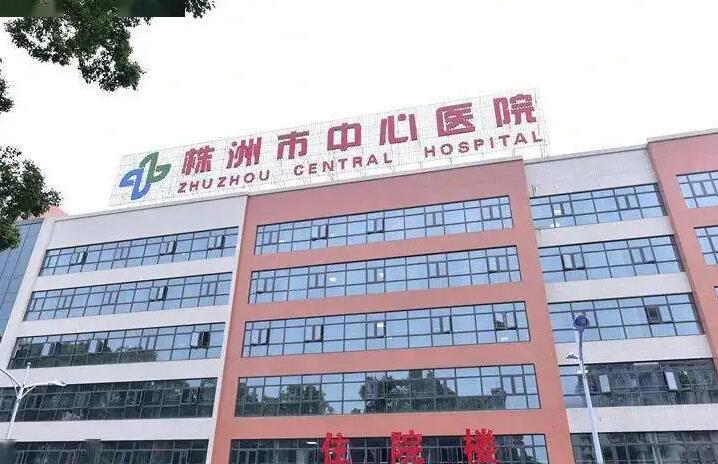 株洲市中心医院烧伤整形外科取软肋骨做耳朵都说性价比高-附整形价格表(费用)