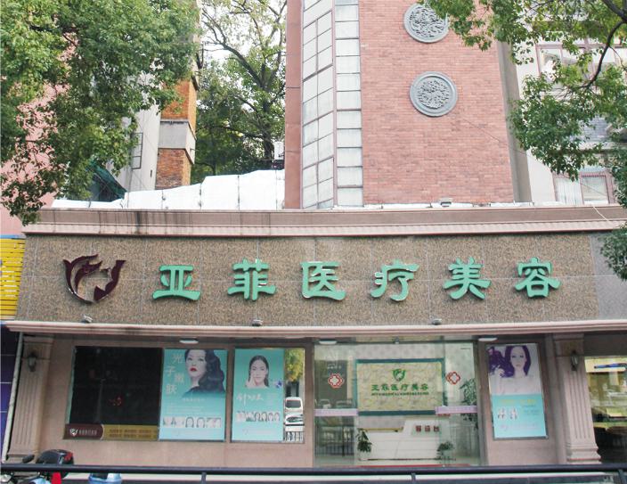 景德镇耳再造价格表线上公布(2025景德镇耳再造参考价为：18312元)