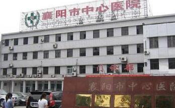 襄阳市中心医院整形美容科怎么样？医院资质&项目价格&医生技术全解析