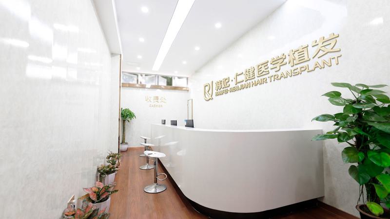 广州仁健植发医院价格表：植发手术价格表及医生介绍，靠谱吗？