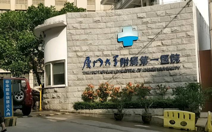 来看下厦门第一医院整形科价目表！附：医生、隆鼻案例