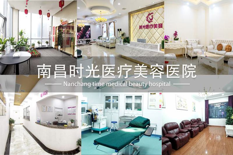 南昌整形美容哪家好？网友推荐前三医院，时光、韩美等实力对比解析！