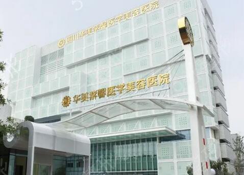 成都新丽美医疗美容医院怎么样？技术优势解析！附价格参考~