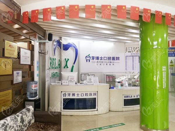 吉安牙博士口腔医院评价如何，价格表详细公开！