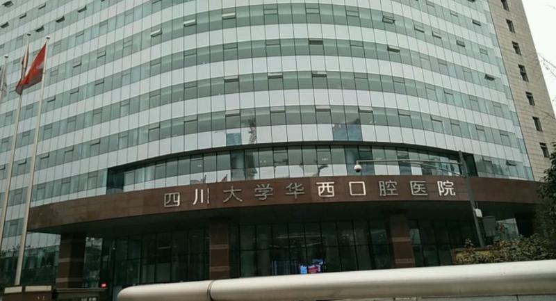 成都市牙缺损医院排行榜综合实力top10汇总（成都市牙缺损口腔医院名气大审美好）