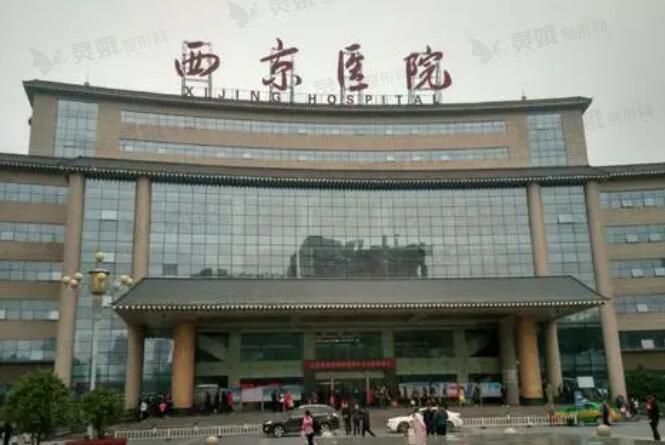 西安脂肪填充医院哪家好？推荐十佳医院，让你轻松选择适合自己的医院！