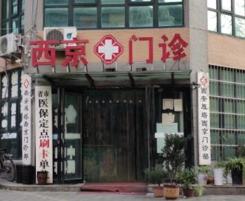 西安西京医院整形手术价格表一览，了解各项整形费用多少，整形是否价格昂贵