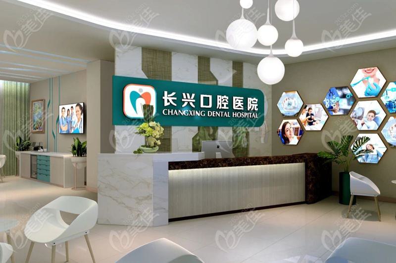 长治长兴口腔医院怎么样？长治长兴口腔医院简介、专家团队、口碑评价、价格表更新！
