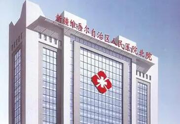 乌鲁木齐整形美容医院哪家好？推荐几家知名医院让你不再迷茫选择