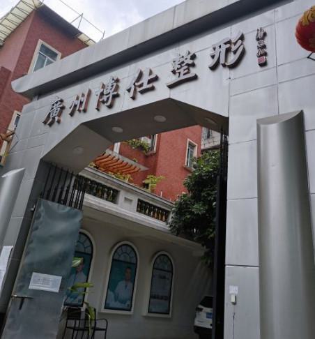 广州博仕整形医院技术怎么样？热玛吉效果展示与专家简介
