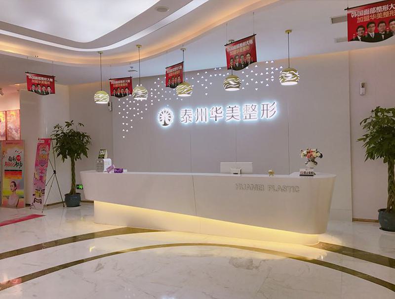 泰州玻尿酸丰下巴优惠价格均价公布(2025泰州玻尿酸丰下巴参考价为：71870元)