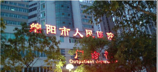 绵阳市上颚提拉手术价格表(费用)真实版本上线-绵阳市上颚提拉手术费用是如何确定呢