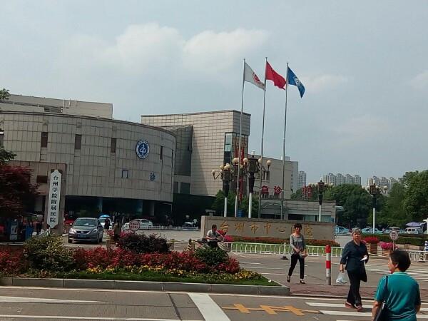 台州市中心医院整形科技术怎么样？科室实力及案例反馈详细解读