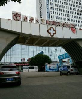 衡阳南华大学附属南华医院医疗美容科鼻部整形怎么样？项目价格及医生团队介绍
