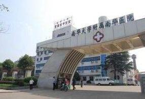 衡阳南华大学附属南华医院医疗美容科鼻部整形怎么样？项目价格及医生团队介绍