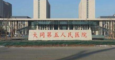 大同市祛剖腹产疤痕价格(大同市祛剖腹产疤痕价格(费用)清单完整一览)