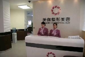 重庆美伽整形医院价格大曝光，抄底价一览无遗！