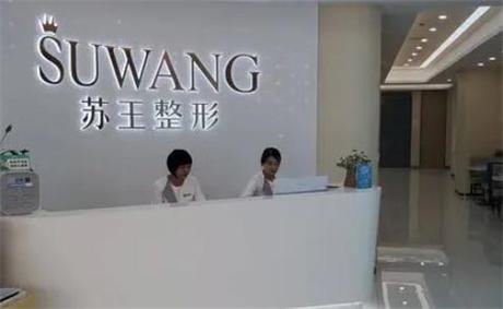 淮安苏王医疗美容鼻部整形挂号指南，医院信息丨隆鼻案例丨价格参考