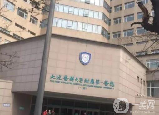 大连美天医疗美容医院外切眼袋技术怎么样？费用解析与术后恢复实录