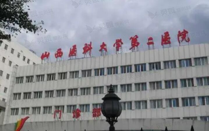 山西医科大学第二医院玻尿酸填充面部效果如何？术后恢复案例分析