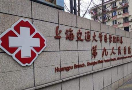 上海第九人民医院袁捷医生隆胸手术效果与费用详解