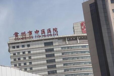 常州中医医院口腔科怎么样怎么样？医生信息-口碑-价格-地址