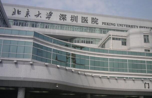 深圳北大医院整形美容科2024年价目表一览，专家坐诊费用及整形项目收费详情
